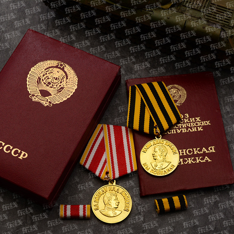 German War Day Medal