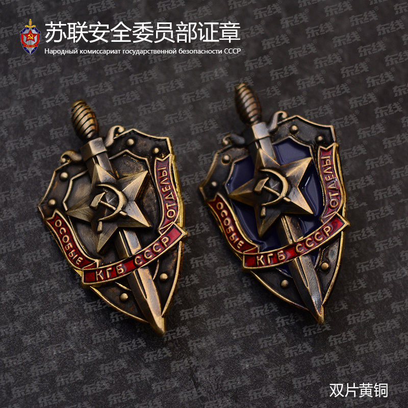 CCCP Stalin Intelligence Leningrad Shield KGB Certificate of the Soviet People's Committee