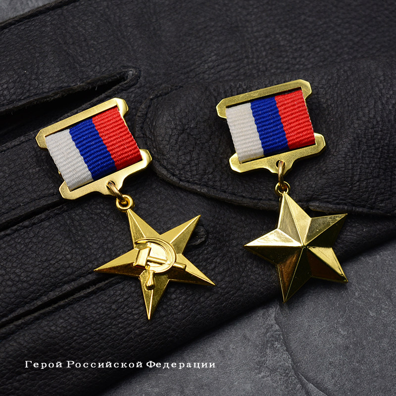 Soviet Union Russian Federation Hero Medal Gold Star Medal of Labor Gold Star