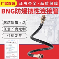 Explosion-proof hose threading tube around BNG explosion-proof flexible connecting pipe 6 minutes 4 minutes 1 inch DN20DN15DN32 custom