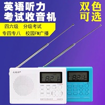 English listening test students fmFM radio University Level 6 46 level 4 6 level 4 Arctic needle