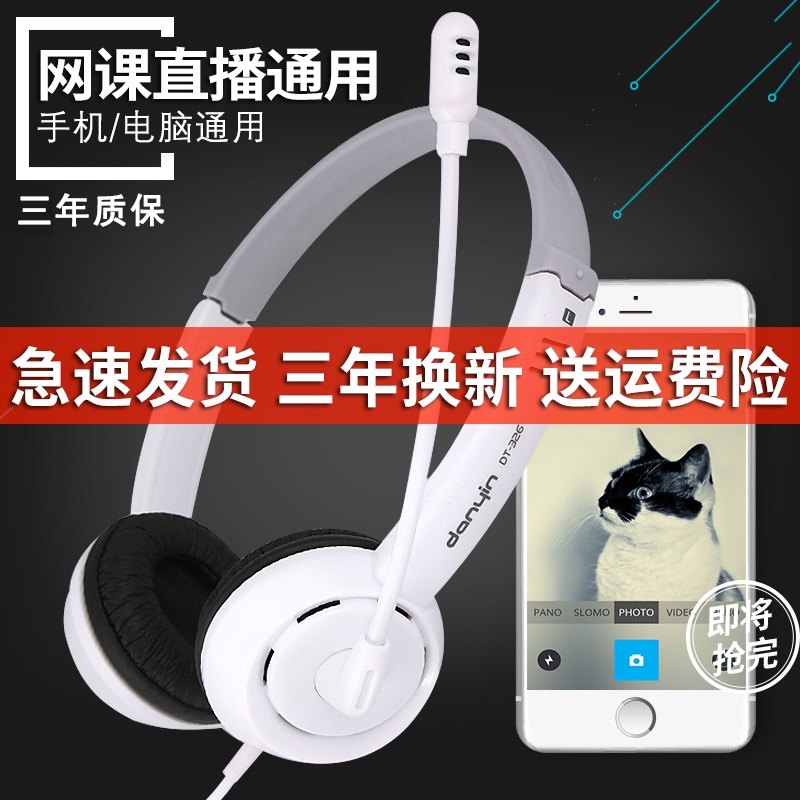 danyin Electric DT-326 headphones for Apple Notebook iPad students take online classes with Malmek