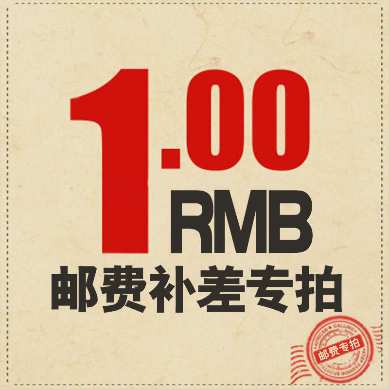 Make-up price difference postage shipping hyperlink