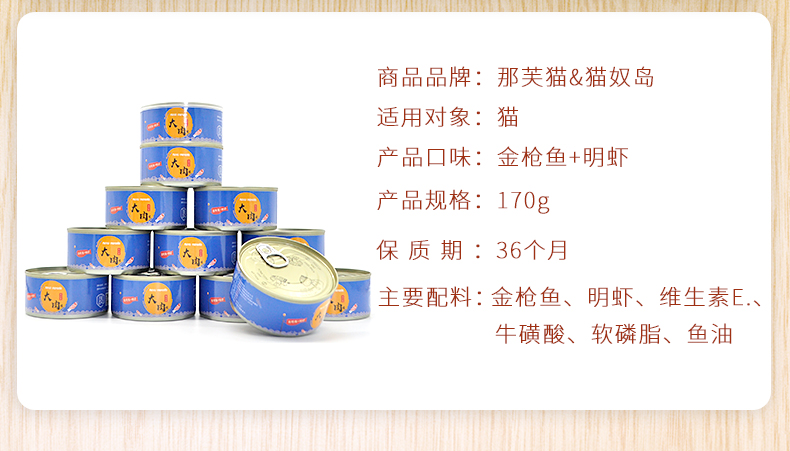 Mèo nô lệ đảo mèo thực phẩm đóng hộp thực phẩm tươi tuyệt vời gói thức ăn nhẹ mèo con tăng nhỏ vào hộp dinh dưỡng phân bón 170g * 12 lon - Đồ ăn nhẹ cho mèo hạt whiskas cho mèo con