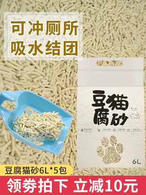 Naf cat tofu cat litter deodorized tofu sand easy to form 10kg 20 KG 26 province 6L * 5 boxes