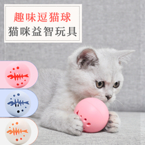 Cat toy ball Three-color luminous gnawing catnip bell ball Funny cat stick Cat toy Self-hey young cat supplies