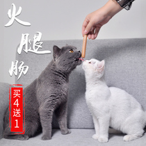 Nav cat cat ham cat sausage cat snack cats ham handsome pet puppy 30 chicken beef