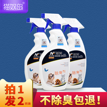 Cat Disinfectant Deodorant Spray Deodorant Deodorant Deodorant Deodorant Deodorant Deodorant Deodorant Deodorant Deodorant Deodorant Deodorant Deodorant Deodorant Deodorant Deodorant Deodorant Deodorant Deodorant Deodorant Deodorant Deodorant