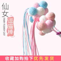 Funny cat stick Cat toy Fairy bucket cat stick set Net Red little cat toy Feather self-hey bell Cat supplies