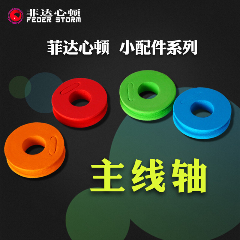 Fida Xindun color main shaft Fida Xindun fishing gear Leisure fishing supplies Fishing gear Fishing accessories