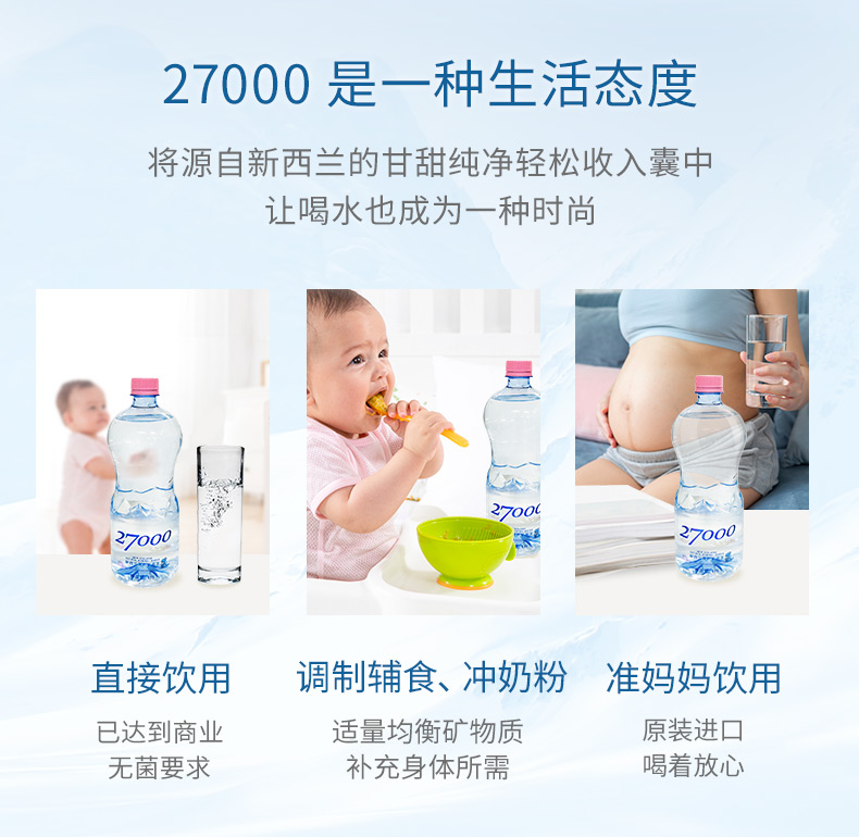 新西兰27000婴儿水1L*12瓶宝宝儿童饮用天然