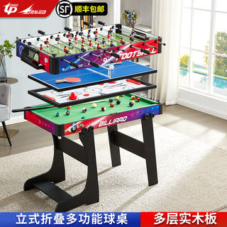 Top sports vertical folding multi-function table