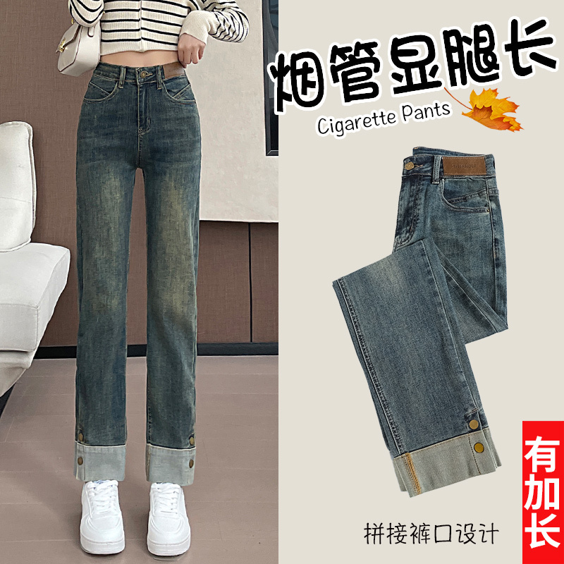 Vintage Straight-Leg Denim Cigarette Pants for Petite Women, Autumn Style with Cuffed Design, High-Waisted, Slim-Fit, Narrow Wide-Leg Pants