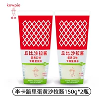 [Кальций полусухой бутылка] Яичный желток с пухлым салатом.