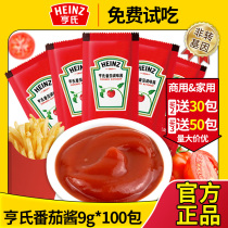 Hens Ketchup Household Small Bag Fries Special Children Tomatoes Jam 9g Tomato Shaji Bagged Small Packaging Commercial