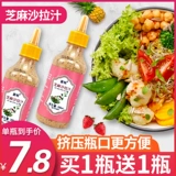 Салатный сок жареный кунжутный вкус 280 мл овощных фруктов, фрукты, японские ингредиенты, соус для приправы с горячим горшкой для салата