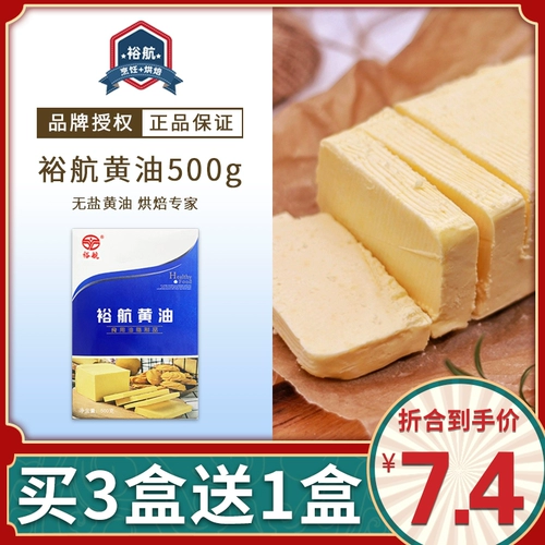 裕航 Специальное хлебное печенье с маслом