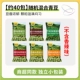 [Около 40 упаковок] Перемешанная в случайном порядке зеленая фасоль [без острого вкуса]