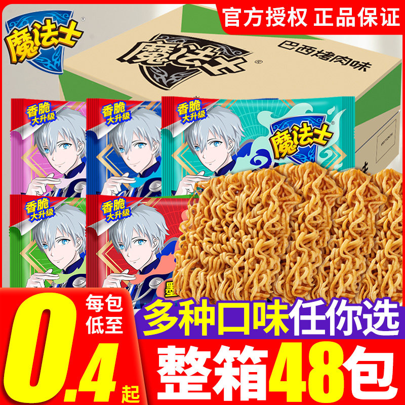 The magic sergeist simply face the whole box with a pinch of crunchy snacks and a big gift for a snack, and the sorcerer is hungry and hungry for a casual food.