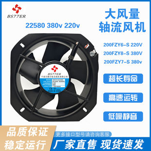Каури клещи 200FZY6-S 8-S 380V220V 22580 осевой поток вентилятор Сварка шкафы коробка излучающий вентилятор