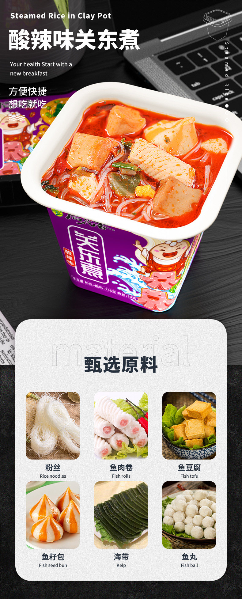 稻花香 关东煮串串香麻辣烫速食桶 6桶 图1