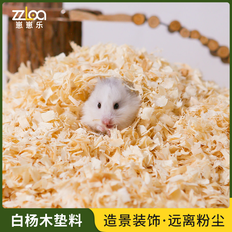 zzloa leather small hin hamster wood chip deodorant dust-free white poplar wood planing mat material gold silk bear paper cotton special summer