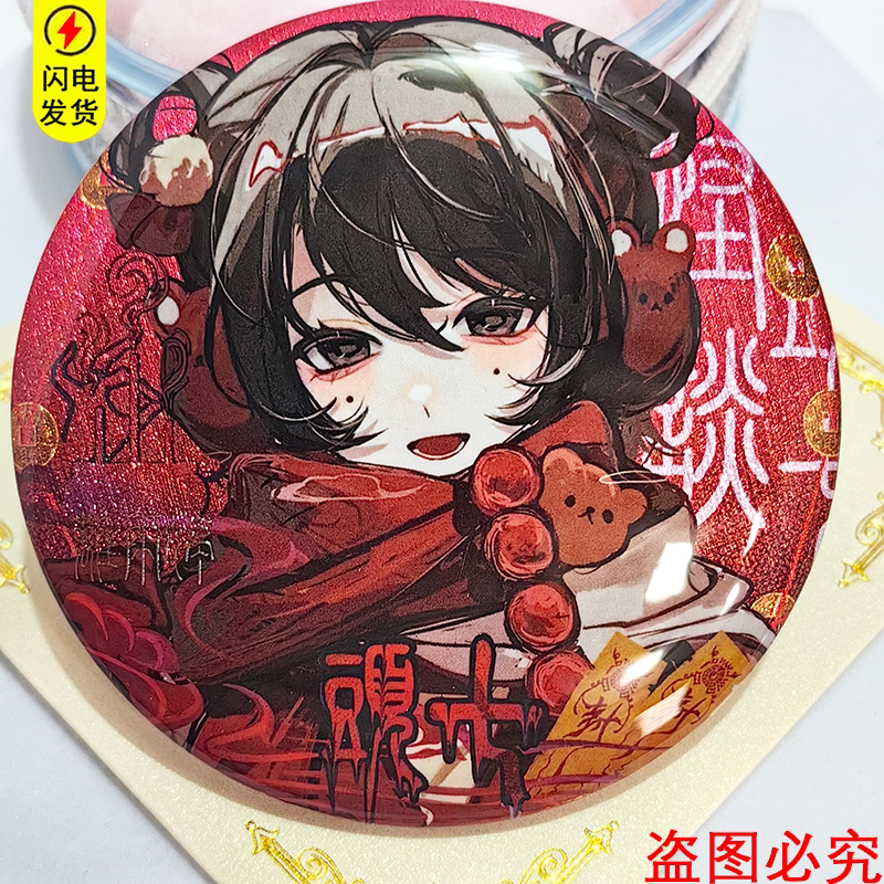子车佴和离宇亭三闪吧唧徽章,把游戏情怀装进口袋_动漫徽章_淘宝游戏网
