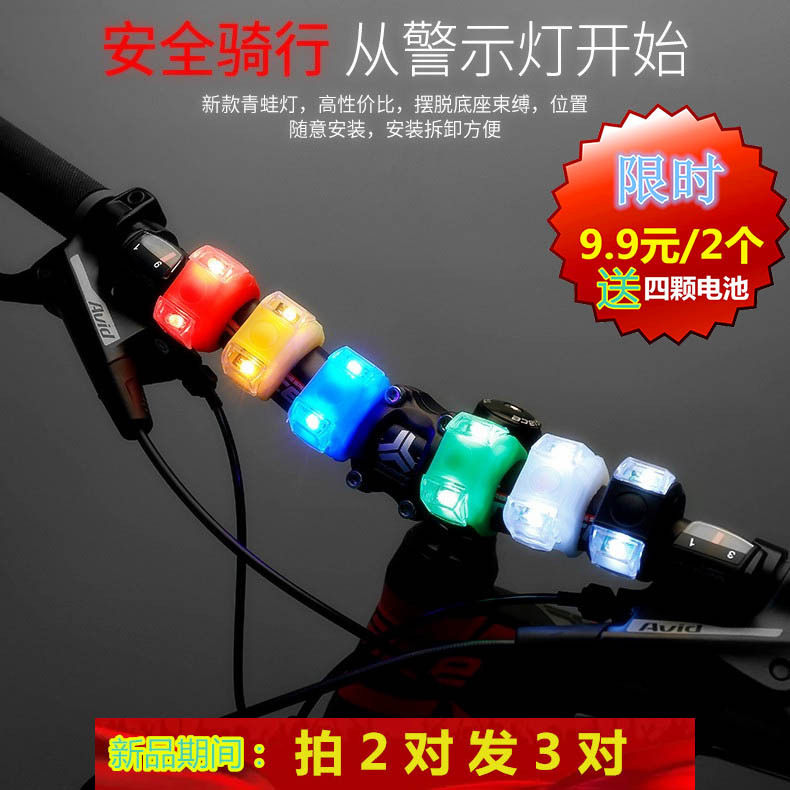Children's bicycle car light frog light balance car LED flash warning light scooter blasting stroller decorative light