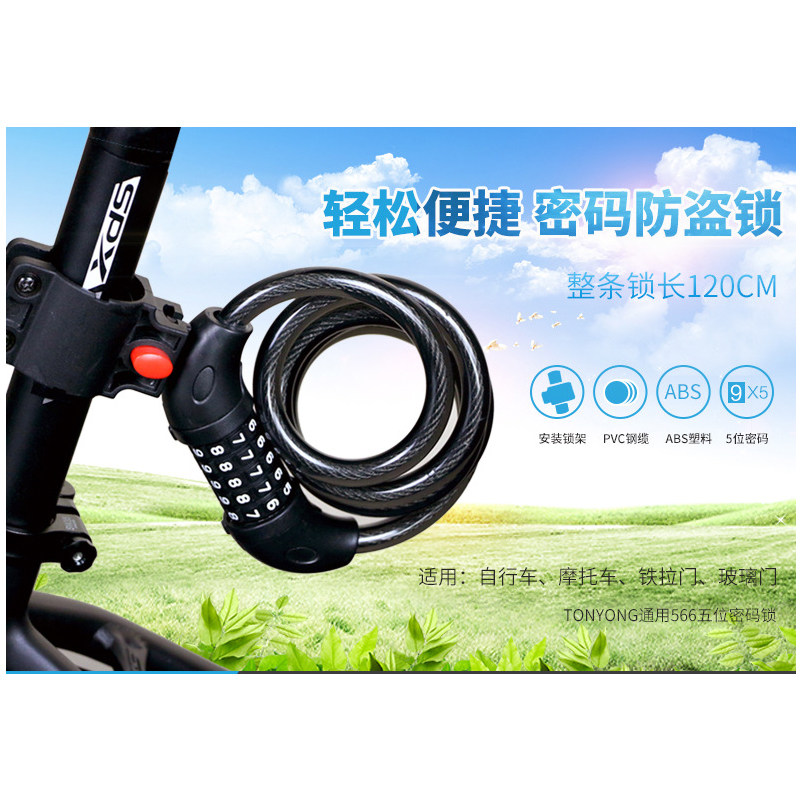 Bike Code Lock Mountaineering Car Lock Mini Portable Riding Gear Plus Coarse Steel Cable Lock Anti-theft Wire Lock