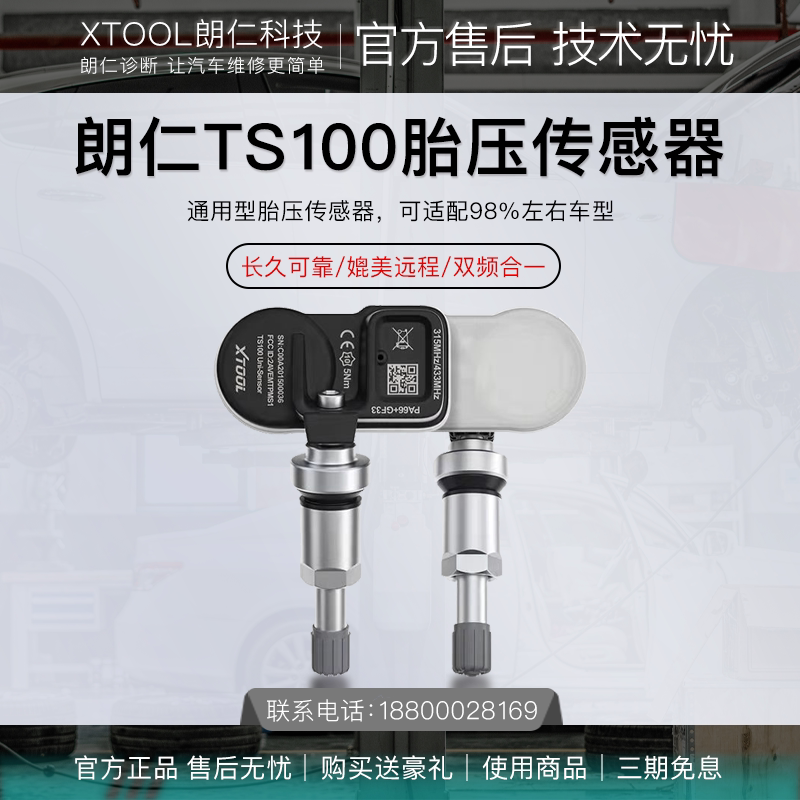 Langren TS100 tire pressure sensor universal car tire pressure sensor dual frequency two-in-one programmable