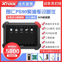 Langren PS90 diesel vehicle diagnostic instrument Diesel vehicle fault decoder obd diagnostic instrument Commercial vehicle diagnostic instrument