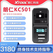 Langren i80PRO car key matching instrument Langren i80 matching instrument KC501 programmer Mercedes-Benz key matching