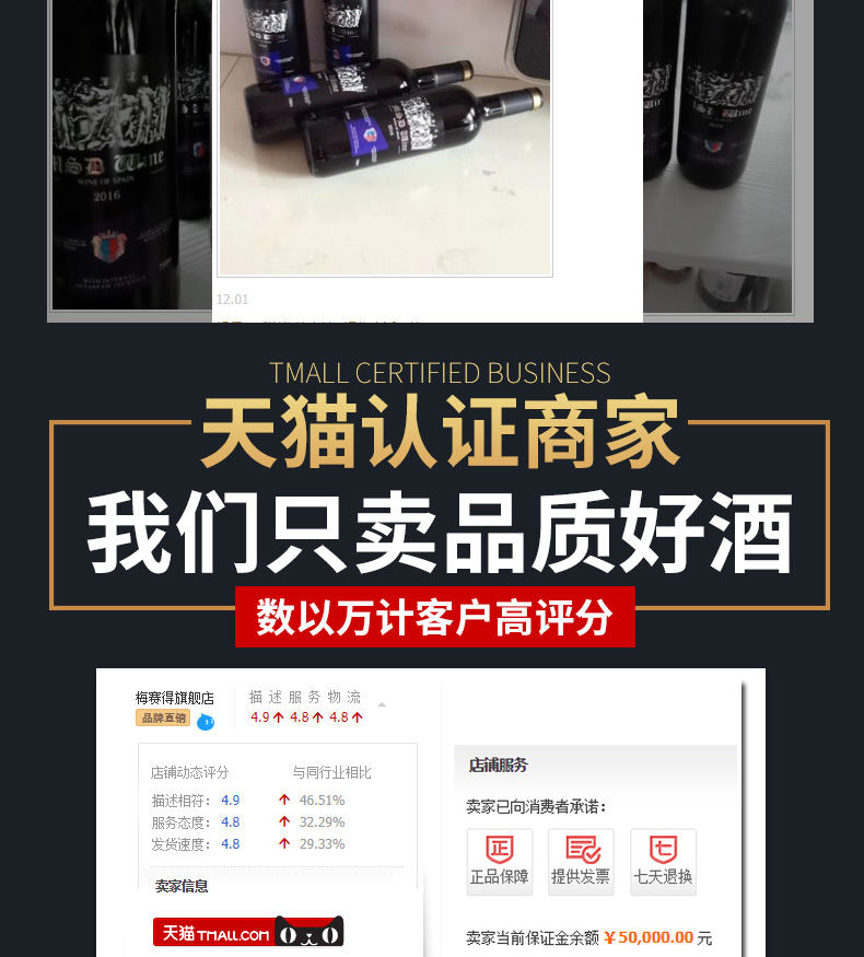 西班牙原酒进口 梅赛得 干红葡萄酒750ml*6瓶 图17