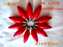 Glass red bulb lotus lamp bead electric candle Luokou light small medium large size Buddha niche Buddha front decorative lamp