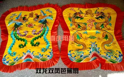 Banana fan Double Dragon Shuangfeng festive Buddha Temple embroidery Buddha statue God fan Sun Moon fan large 93cm high embroidery