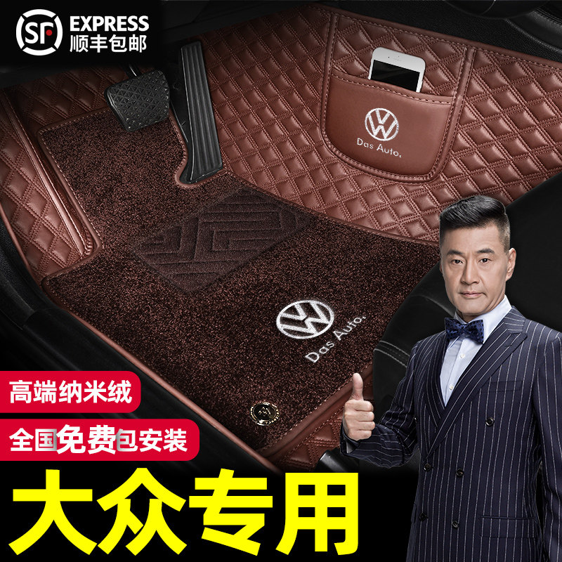 Volkswagen Magotan floor mats Lavida Sagitar CC special exploration Yue Lingdu Passat Tiguan L fully surrounded car floor mats