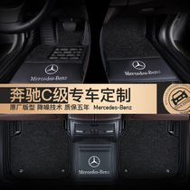 Benz C class footbed Mercedes Benz C200L C180L C180L C300L C260 C300L full surround silk ring car footbed