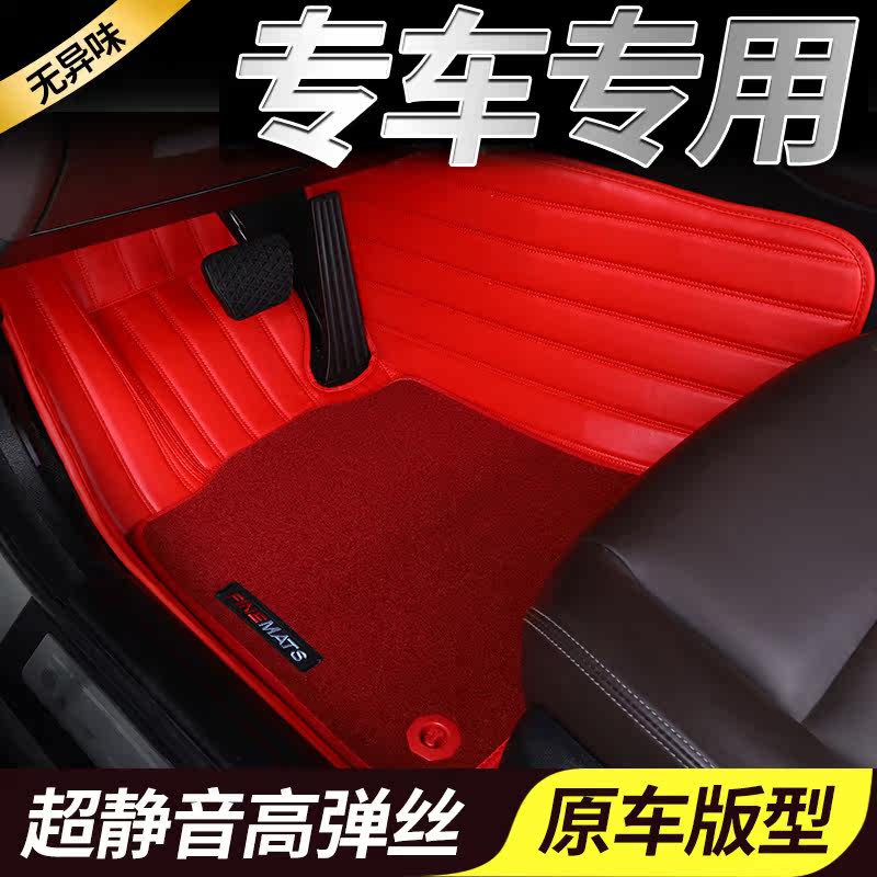 Fully surrounded car mat BMW3 series 5 series x5 Audi a6lq5 Mercedes c200l Magotan PassatTiguanL