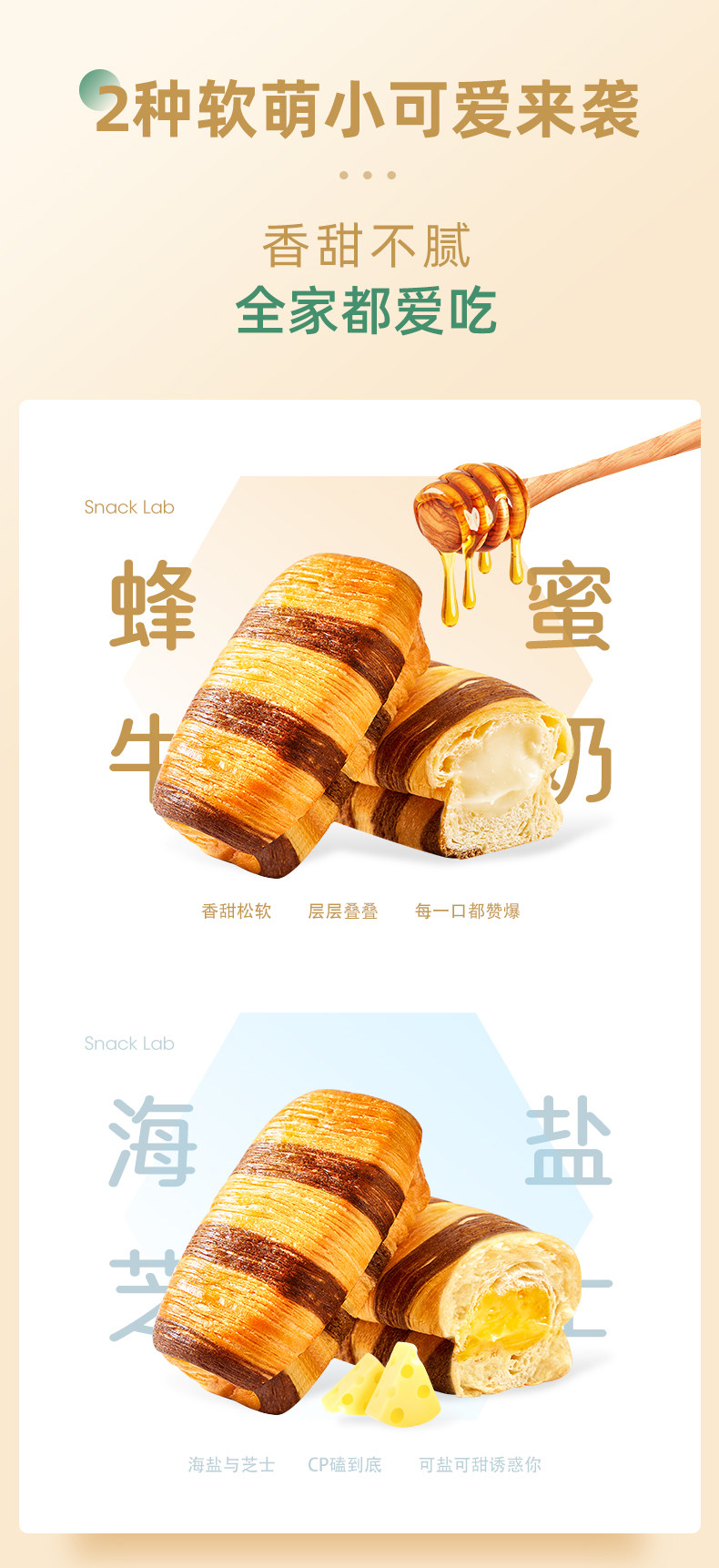 a1 小蜜蜂注芯面包 440克*2件 图2