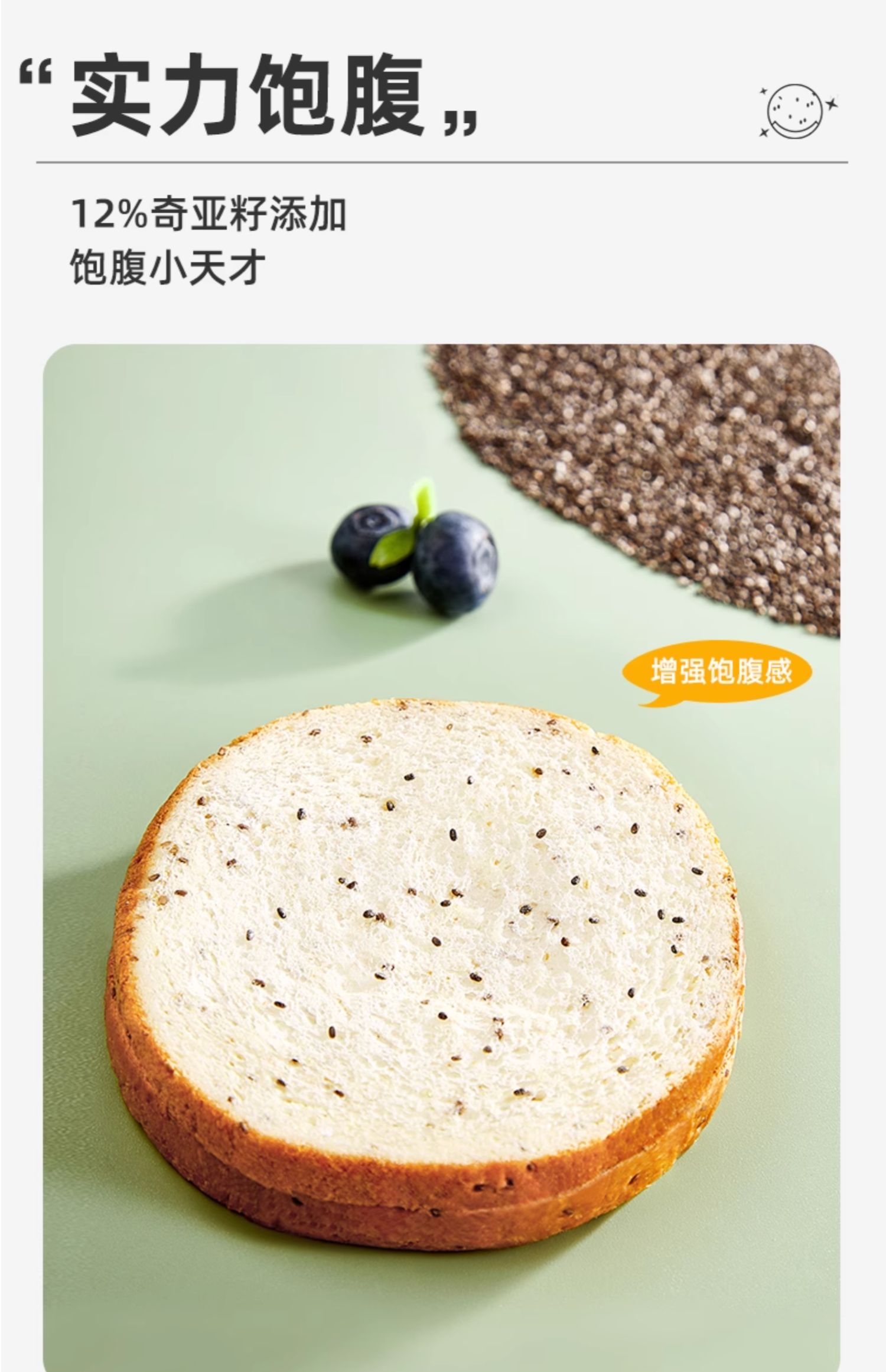 A1 爱逸 奇亚籽夹心吐司面包 480g*2件 35.8元包邮 值值值-买手聚集的地方