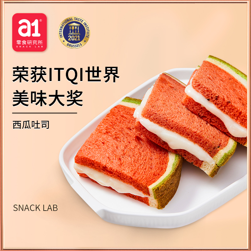 a1 Watermelon Toast Nutrition Bread Whole Box Breakfast Nutrition Students Sandwich Toast Net Red Snacks Snack office