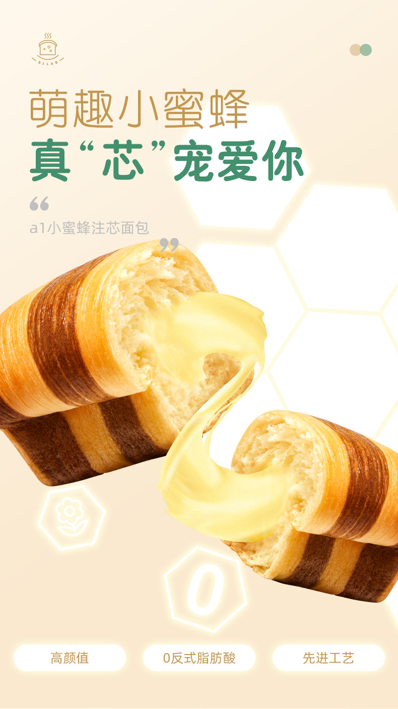 a1 小蜜蜂注芯面包 440克*2件 图1