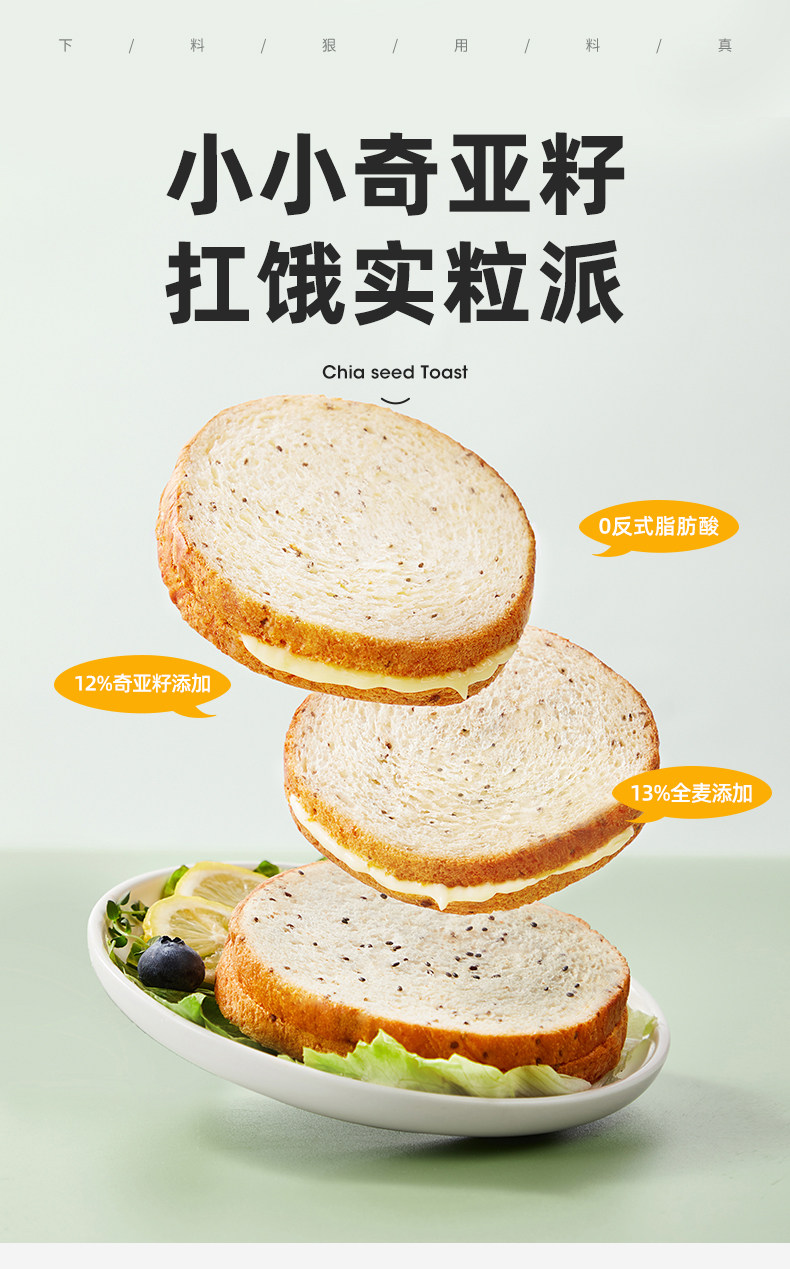 13%全麦配比 0反式脂肪酸 A1 爱逸 奇亚籽夹心吐司面包 480gx2件 券后35.8元包邮 值值值-买手聚集的地方