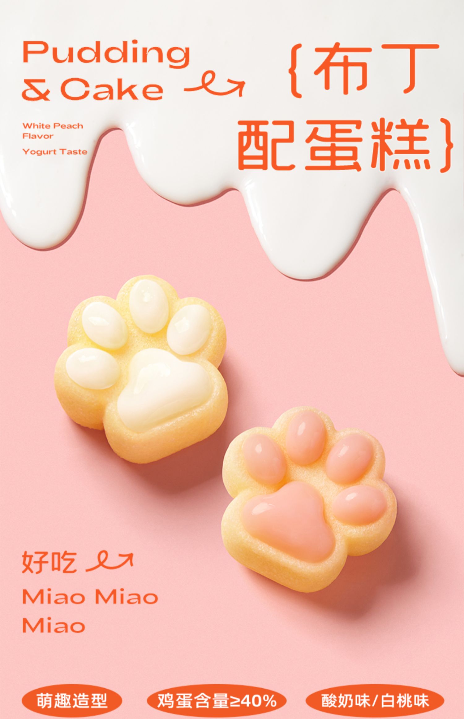 a1 爱逸 猫爪布丁蛋糕 480g 天猫优惠券折后￥19.9包邮（￥29.9-10）