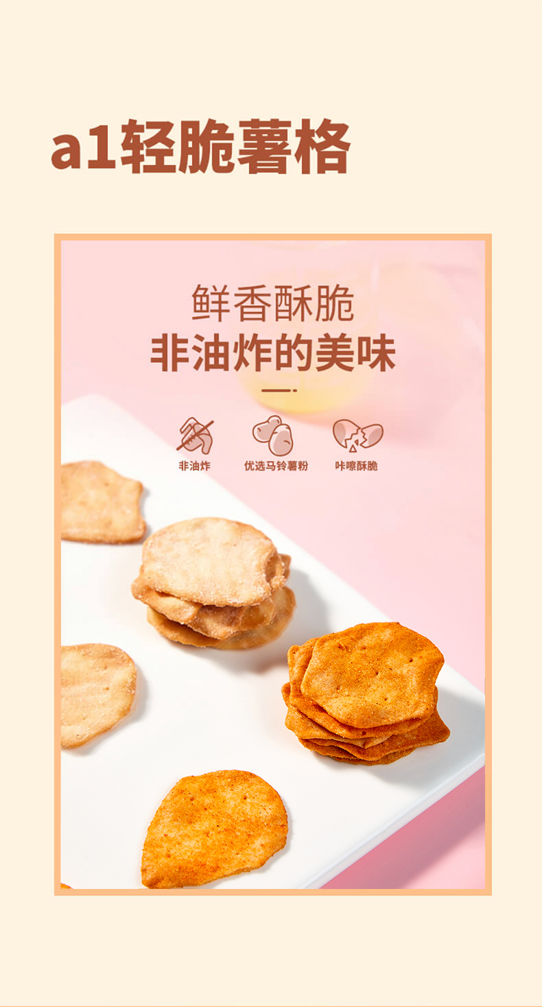 【中国直邮】a1零食研究所轻脆薯格青柠味薯片膨化食品 爽沁青柠味80g