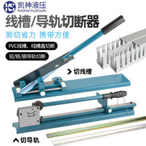 Rail cutter DC-35 rail cutting machine C45 cutting machine empty clamp rail shearing machine wire trough shear guide rail pliers