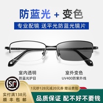 Color-changing myopia glasses men astigmatism radiation protection computer eye protection Flat light anti-blue light eye frame frame can be equipped with power