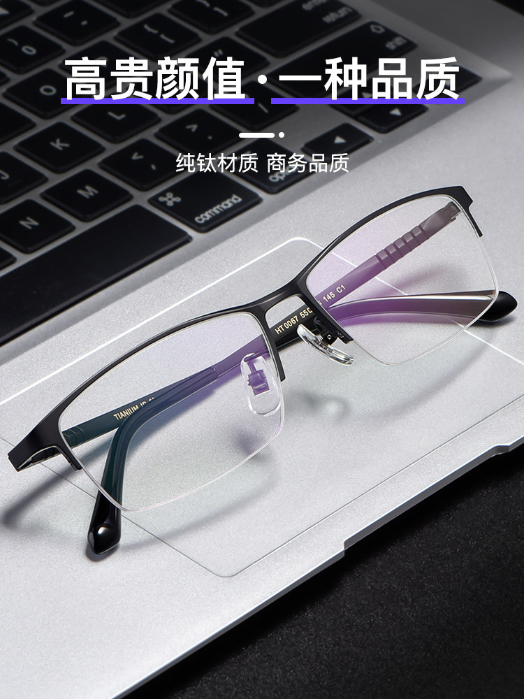 Pure Titanium Myopia Glasses for Men, Can Be Fitted with Prescription Lenses, Ultra-Light Half-Frame Eyeglass Frames, Men's Myopia Glasses with Prescription or Non-Prescription Lenses