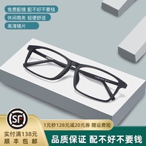 Pure titanium myopia glasses men have a degree Anti-blue light anti-radiation Ultra-light large face full frame eyes can be equipped with a degree of leisure