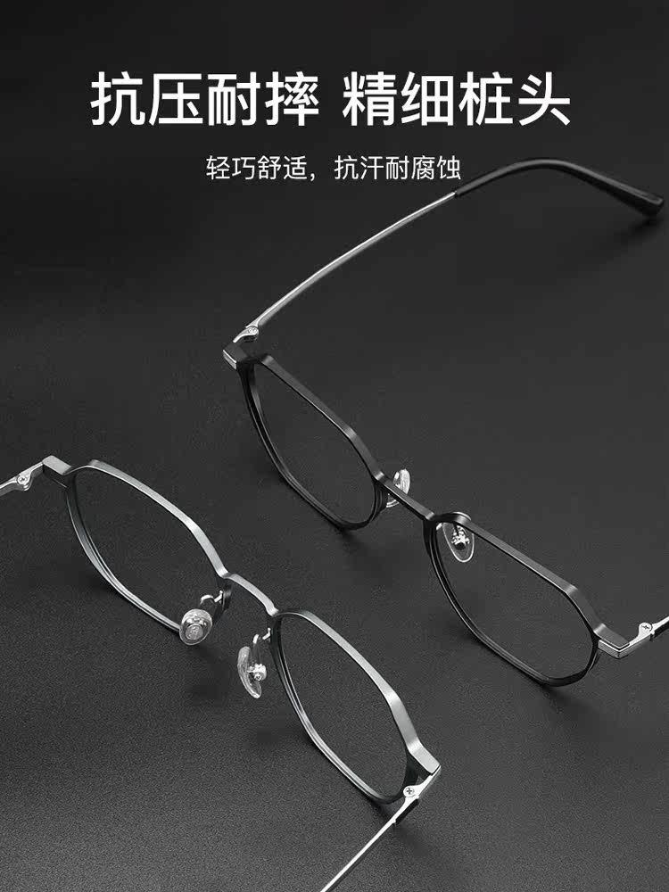 High-Degree Myopia Glasses for Men, Trendy, Can Be Fitted with Prescription Lenses, Ultra-Light Aluminum-Magnesium Eyeglass Frames, Finished Photochromic Lenses, Wide Rims